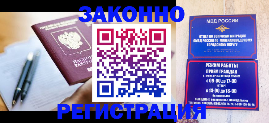 временная регистрация купить в Мамадыше