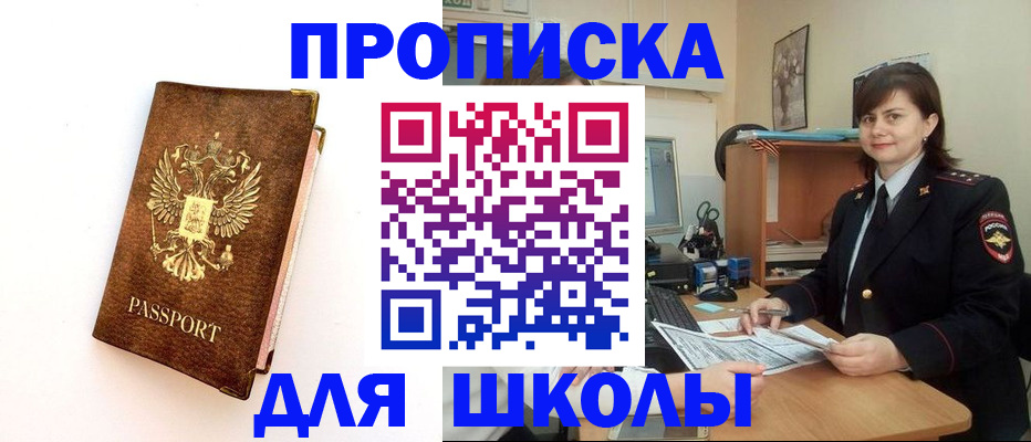 прописка поиск в Мамадыше