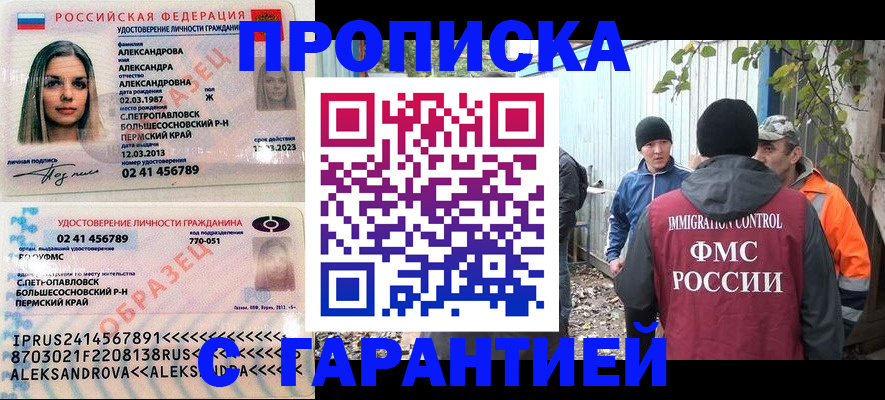 временная регистрация 2025 в Мамадыше